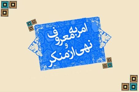 برگزاری دوره آموزشی آمران به معروف و ناهیان از منکر در کرمانشاه - خبرگزاری مهر | اخبار ایران و جهان