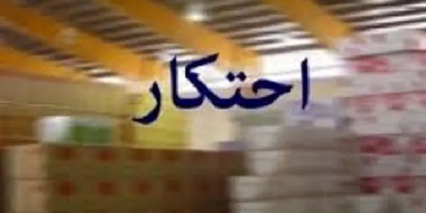 جریمه خودروساز گرانفروش در مشهد/ محکومیت قاچاقچی ظروف آشپزخانه در شهر ری