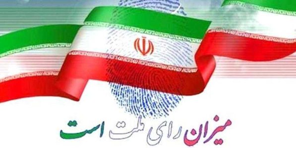 سعید جلیلی در انتخابات ریاست جمهوری ثبت‌نام کرد