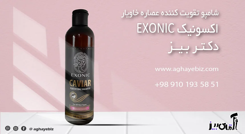 بهترین شامپو خاویار