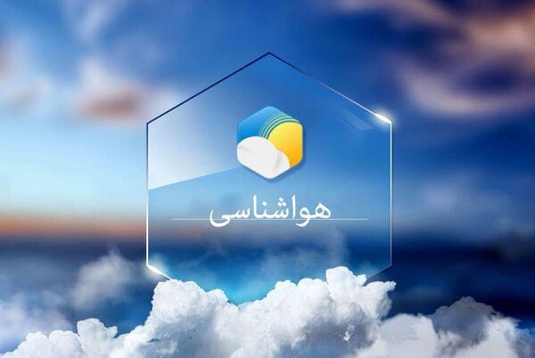 پیش بینی وضعیت جوی دریایی و دمایی استان هرمزگان در ۲۴ ساعت آینده - خبرگزاری مهر | اخبار ایران و جهان