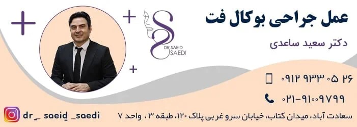 فواید بوکال فت