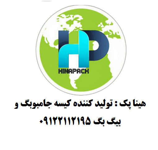 قیمت کیسه جامبو یک تنی: راهنمای جامع خرید مقرون به صرفه و عوامل کلیدی مؤثر بر آن