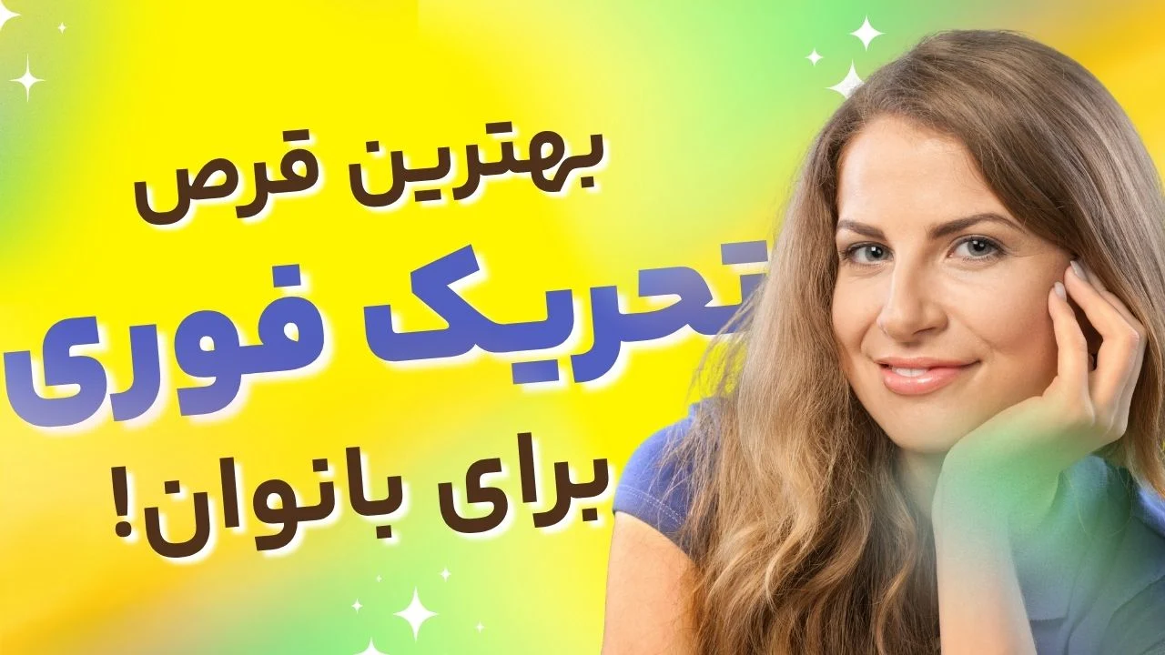 داروخانه | بارداری داروهای تایید شده توسط FDA برای افزایش میل جنسی