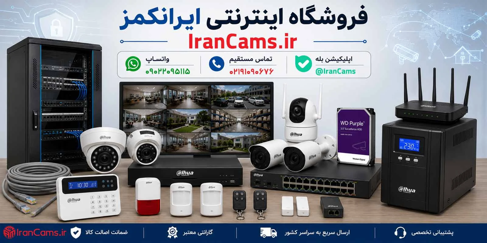 دوربین مدار بسته | امنیت دوربین آیمو بهتر است یا داهوا؟ بررسی تفاوتها و کاربردهای هر برند